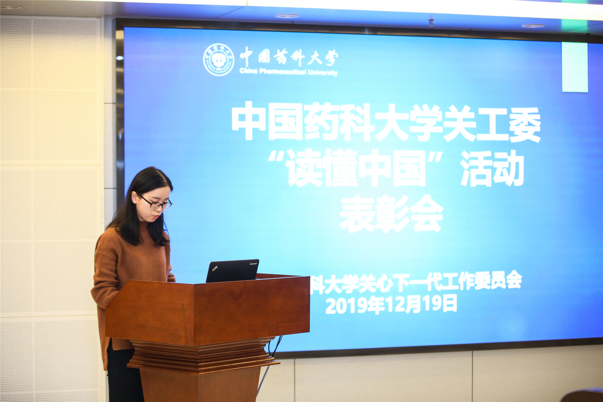 中国药科大学关工委召开2019年"读懂中国"活动总结